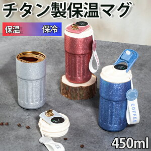 ^u[ x\t ^u[ ۉ ۗ  ڂȂ 450ml  Wt ^fM e ^ EH[^[{g Rh~ ԃJbvz_[Ή ۉۗ ^fM d\
