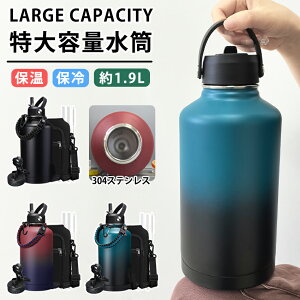  64oz 1.9bg ^fM  Xg[ 2way X|[cWO Xgbvt 1900ml X|[c{g e ^ }O {g XeX{g ^  AEghA l oR 
