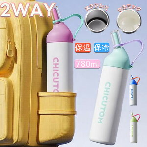  Xg[t  780ml Z~bN XeX ۗ ۉ ^ {g ^u[ ڂȂ Xg[ w q X }C{g @r  oR AEghA ԍ h