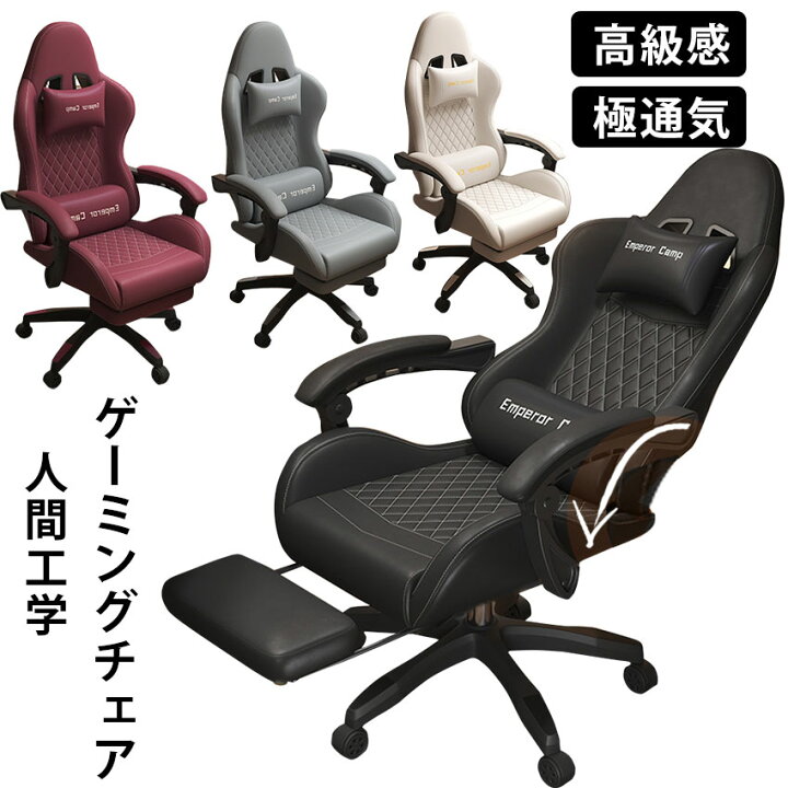 楽天市場】ゲーミングチェア 座り心地最高 デスクチェア オフィス  