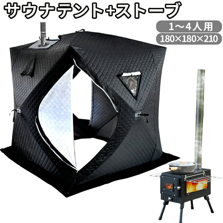 楽天市場】サウナテント サウナストーブ サウナストーン セット 