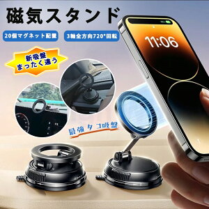 �y�\��ꏊ�s��z �}�O�l�b�g �X�}�z�z���_�[ �ԍ� �z�� ���[���~���[ �_�b�V���{�[�h ���t���ȒP MagSafe�Ή� N52 720°��] �Ў葀�� ��� �܂肽���� �X�^���h �g�уz���_�[ �u������ ���� 