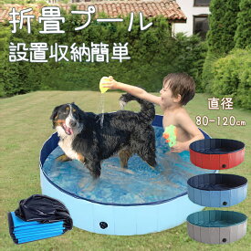 プール 水遊び 子供 空気入れ不要 子供プール 折りたたみプール フレームプール 家庭用プール 家庭用 子供用 キッズ ベビー 折り畳み式 大型 中型 猛暑対策 庭 室内 室外 アウトドア 空気漏れ無し 簡易プール ペット 幼児 収納 砂遊び