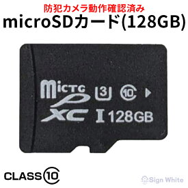 防犯カメラ マイクロsdカード microSDカード 128GB 容量 MicroSD メモリーカード 超高速 カード クラス10 Class10 対応 防犯カメラ 動作確認済み 送料無料 プレゼント 2024 人気 sign white