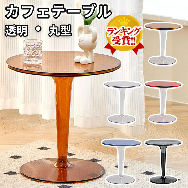 楽天市場】【楽天1位】カフェテーブル 丸 コーヒーテーブル ダイニング  