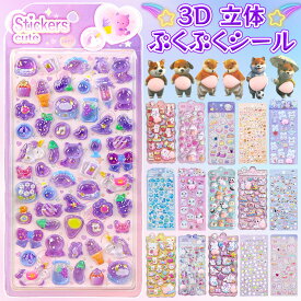 【新作登場】 お尻シール ボンボンシール ドロップシール お腹 セット ぷくぷくシール 3Dシール お尻3Dシール ぷっくりシール ぷにぷに つやつや 3dシール おしり おしりぷにぷにシール 3Dシール ぷっくり 飾り 可愛い かわいい ごほうびシール 手作り 貼り付け キラキラ