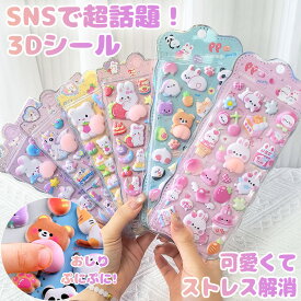 【合計6種&レビューで1個ゲット！】 お尻シール ぷくぷくシール 3Dシール お尻3Dシール おしりシール ぷにぷに お尻 3dシール おしり おしりぷにぷにシール 3Dシール ぷっくり 飾り 可愛い かわいい ごほうびシール 手作り 貼り付け キラキラ 3D 立体 DIY 手帳用 女の子