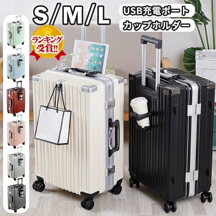 楽天市場】多機能 スーツケース キャリーケース ドリンクホルダー  
