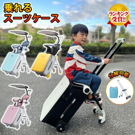 【当店最上級＆多機能モデル】 乗れる スーツケース 座れる キャリーケース 子供 キッズ 多機能 キッズキャリーケース スーツ ケース usbポート TSAロック 乗れる 軽量 20インチ スーツケース 機内持ち込み 子供用 キッズキャリーバッグ 乗れる