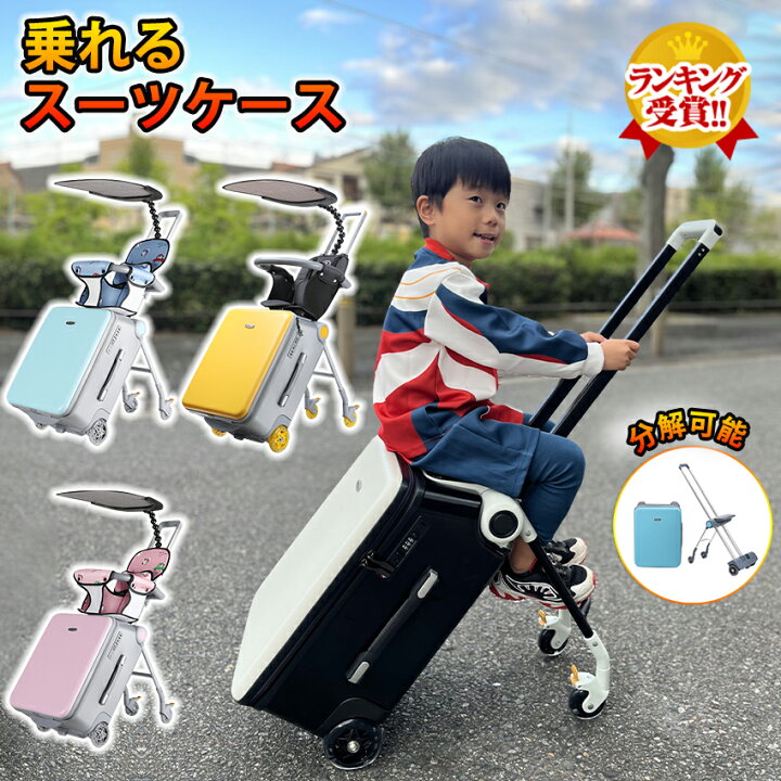 楽天市場】【当店最上級＆多機能モデル】 乗れる スーツケース 座れる 
