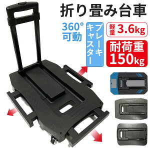  ܂肽 g\ ܂肽ݑ y RpNg LX^[t u[L^ ƒp Ɩp  ω׏d150kg L[J[g  ^ 360x] 艟 ItBX 