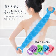 シャワーブラシ シリコンバスブラシ シリコン製ボディブラシ ロング背中洗い 両面仕様 シャワーブラシ バ…