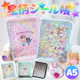シール帳 A5 バインダー シール帳 大きめ シール帳カバー 透明 ぷくぷく クリア A5 台紙 リフィル 6穴 可愛い バインダー クリ スマスプレゼント 透明シール帳 クリアバインダー ミニサイズ 手帳 推し活グッズ カラフル 大きいサイズ