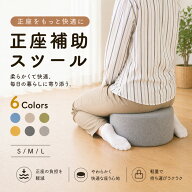 【3サイズ展開】正座補助スツール 正座クッション 柔らかい 収納しやすい S M L 通気性 实木フレーム 静…