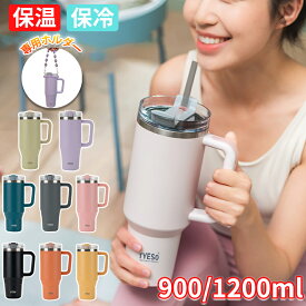 【 TYESO 正規品 】 TYESO タンブラー 保温 保冷 蓋付き ストロー 持ち運び こぼれない 900ml 1.2L 大容量 ステンレス 水筒 ストロー付きタンブラー マグ ボトル かわいい おしゃれ ストロー付き 2way ホワイト 白 おしゃれ 韓国 1.2リットル