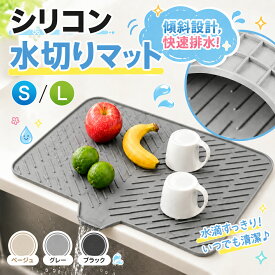 水切りマット シリコン 大判 排水口付き食器乾燥マット 水切りラック下 シンク横 キッチンマット 速乾 滑り止め 食洗機対応 丸洗いOK 折りたたみ収納 耐熱 耐冷 コーヒーマシンマット ペットフードマット