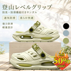 【新登場&先着20名様最大50%OFF！】 クロッグサンダル サンダル メンズ レディース EVAサンダル 2way 仕事靴 おしゃれ 靴 人気 軽量 軽い EVA素材 穴あきサンダル タウンサンダル クロッグ 事務 室内用 外出用 オフィス 社内履き