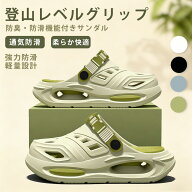 【2026新登場&2点目半額】 クロッグサンダル サンダル メンズ レディース EVAサンダル 2way 仕事靴 おし…