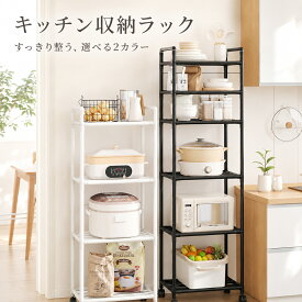 レンジラック レンジボード キッチンラック 収納ラック 幅42cm 3段 4段 5段 6段 キャスター付き 固定脚 キッチン収納 電子レンジ台 炊飯器ラック 食器棚 多段ラック 省スペース 洗面所 浴室 白 黒