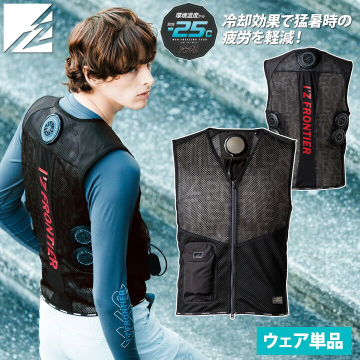 楽天市場】2025年新商品 アイズフロンティア インナーベスト単品(冷却 