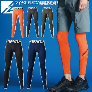 2025年 春夏新作 アイズフロンティア 超遮熱・接触冷感コンプレッションタイツ 205 マイナス13.8度 インナーパンツ 春夏インナータイツ UVカット機能 作業パンツ