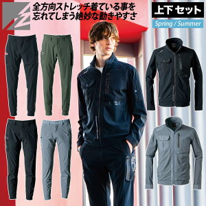 アイズフロンティア ストレッチジャケット ジョガーパンツ 上下セット 3428 3423 作業服 春夏ジャケット 作業ズボン 接触冷感 スポーツ ウォーキングウェア