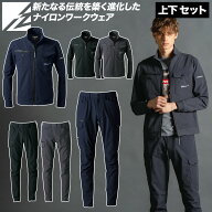 アイズフロンティア 2025年 秋冬 新商品 A.D.ストレッチナイロンワークジャケット カーゴパンツ 上下セッ…