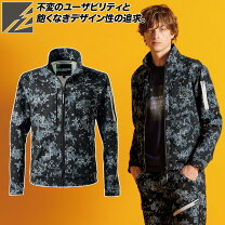 楽天市場】アイズフロンティア 迷彩（サイズ（S/M/L）LL）（作業着 