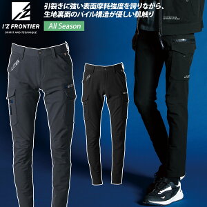 2024年秋冬新作 アイズフロンティア 5862 タフネスパイルストレッチカーゴパンツ ハードでタフな現場に メンズ 大工 工場 外作業 ワークユニフォーム 土木 工事 73~101 作業服 作業着かっこいい