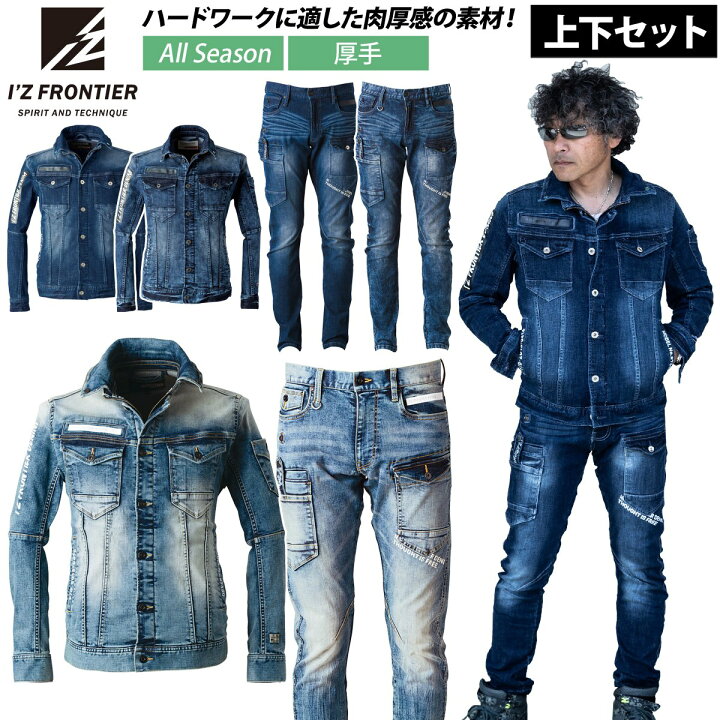 楽天市場】アイズフロンティア ハイパワーストレッチデニム3Dワーク 