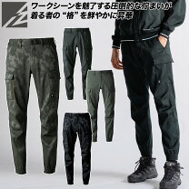 楽天市場】アイズフロンティア 迷彩（サイズ（S/M/L）LL）（作業着 