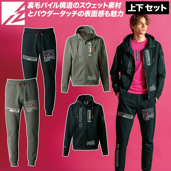 楽天市場】アイズフロンティア 2025年 秋冬 新商品 上下セット 8930 