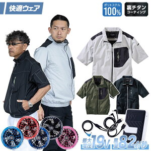 ����핞 HOOH V1107/SV900 �~�h���t�@�������W���P�b�g 2026�N�V�^ 19V�t�@���o�b�e���[�Z�b�g UV�J�b�g �������H ���L�e�[�v �t�@���t����ƕ� �t�� �d���t�@���p�E�F�A ��ƕ�