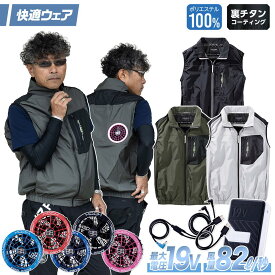 村上被服 HOOH V1109/SV900 ミドルファン半袖ベスト 2026年新型 19Vファンバッテリーセット UVカット 撥水加工 消臭テープ ファン付き作業服 春夏 電動ファン用ウェア 作業服