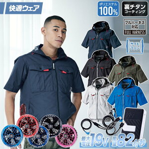����핞 HOOH V1217/SV900 �T�C�h�t�@�������t�[�h�W���P�b�g 2026�N�V�^ 19V�t�@���o�b�e���[�Z�b�g UV�J�b�g �������H ���L�e�[�v ���`�^���Ń}�C�i�X9�x UPF50 �t���n�[�l�X�Ή� �t�[�h���O��