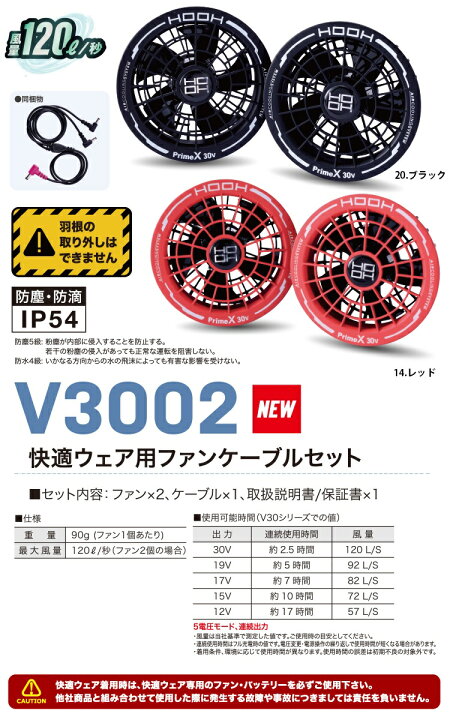 楽天市場】2026年新商品 快適ウェア用 30Vリチウムイオンバッテリー 新品 HOOH ファン・バッテリーセット V3001 V3002