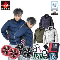 村上被服 空調服 ファン バッテリーセット 大幅に割引 HOOH 鳳凰 15V 