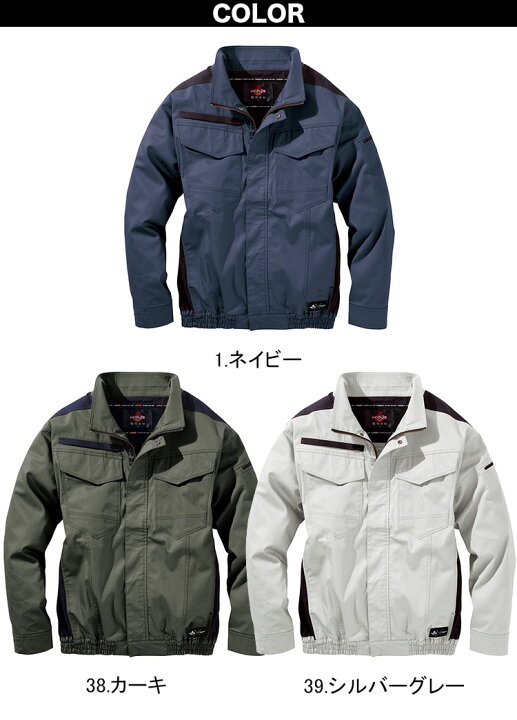 楽天市場】村上被服 HOOH V4252/V3001/V3002 難燃ミドルファン長袖 