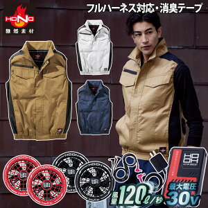 ����핞 HOOH V4299/V3001/V3002 ��R�x�X�g 2026�N�V�^ 30V�t�@���o�b�e���[�Z�b�g �t���n�[�l�X�Ή� ��R�f�� ���L�e�[�v ��100% �󒲍�ƕ� �t�� �d���t�@���p�E�F�A ��ƕ� �ω� �ϔM ���d