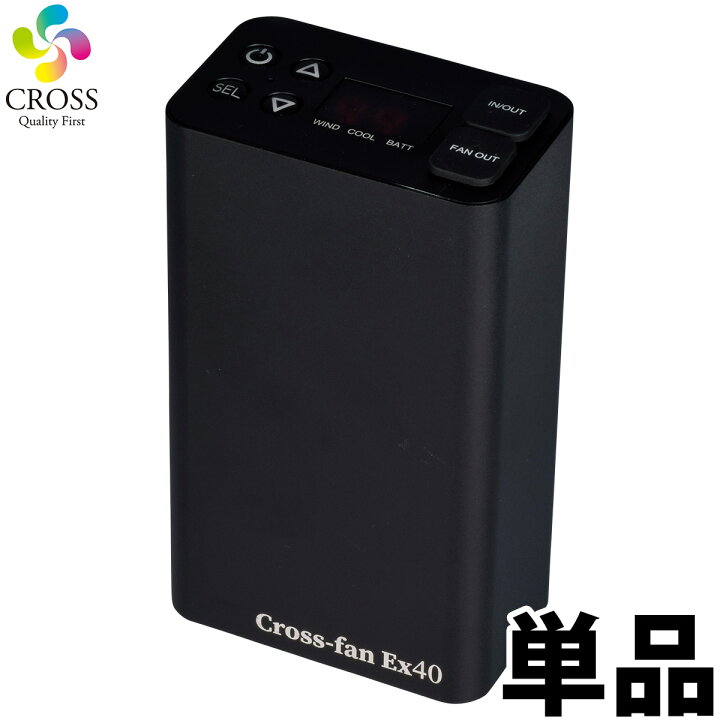 楽天市場】2025年型 Cross-fan EX40 クロスファンEX40 専用別売 