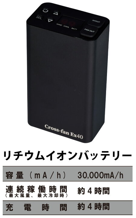 楽天市場】2025年型 Cross-fan EX40 クロスファンEX40 専用別売 