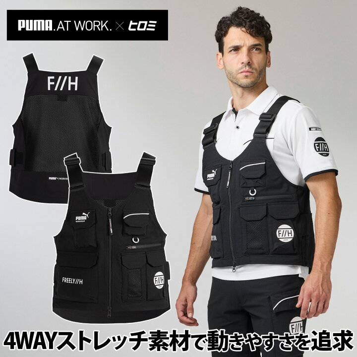 楽天市場】PUMA WORKWER F//H ワークベスト PW-3012G ヒロミコラボ 