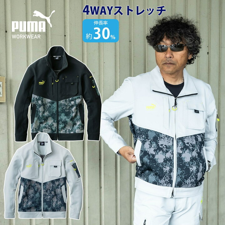 楽天市場】作業ウェアPUMA ワークジャケット 長袖 PW-3011A 単品 