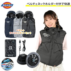 �R�[�R�X �f�B�b�L�[�Y Dickies �󒲕��_�� VOLTCOOL ���P�ՔM�x�X�g ���o�C���o�b�e���[�t�@���Z�b�g D-299 GB-872/GF-866 �T�C�h�t�@���d�l �󒲍�ƕ� ���A���~-11�x UV�J�b�g ��^�t�[�h�E����