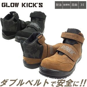 PC]bN K-ZOC Z[teB~bhi}WbNjGKS-15 nCJbg SC 3E |c }WbNxg XEF[h ʕ PU ϖ  ϖ ƕ ƒ GLOW KICKfS SAFETY SHOES