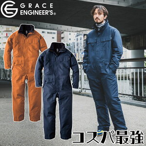 2024年秋冬新作 GRACE ENGINEERS GE-780 ウインパツナギ 防寒ツナギ 中綿入り キャンプ 釣り バイク メンズ カジュアル ユニフォーム 作業服 作業着 かっこいい おしゃれ S-4L