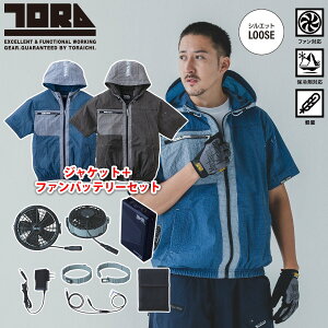 空調服 バッテリーセット 軽量タイプ」の人気商品一覧・価格比較 
