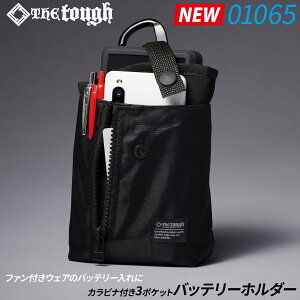 空調風神服 バッテリーホルダー 01065 The tough アタックベース 軽量 カラビナ用 ベルトループ 電動ファン用ウェア