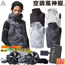楽天市場】空調服 バッテリー ハイパワーの通販