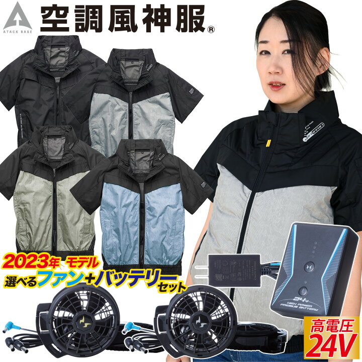 楽天市場】空調風神服 チタン半袖ジャケット 6645 24V仕様バッテリー 
